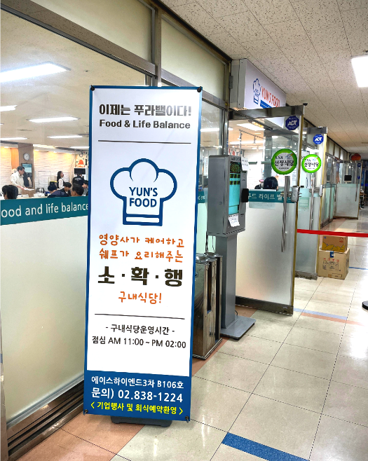 윤스푸드 대표 이미지