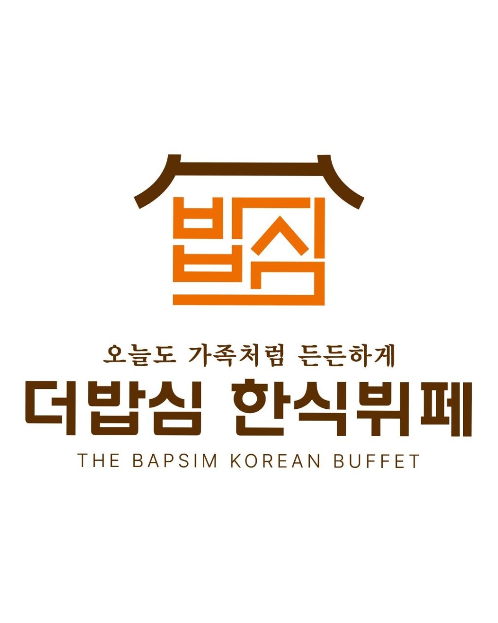 더밥심한식뷔페 대표 이미지