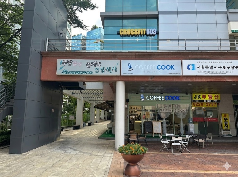더삼흥 한식뷔페 대표 이미지