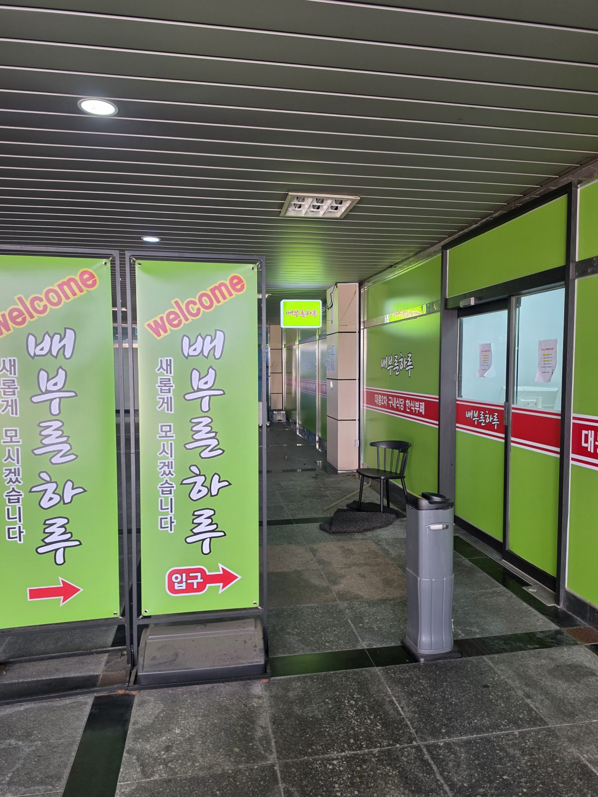 배부른하루 대표 이미지