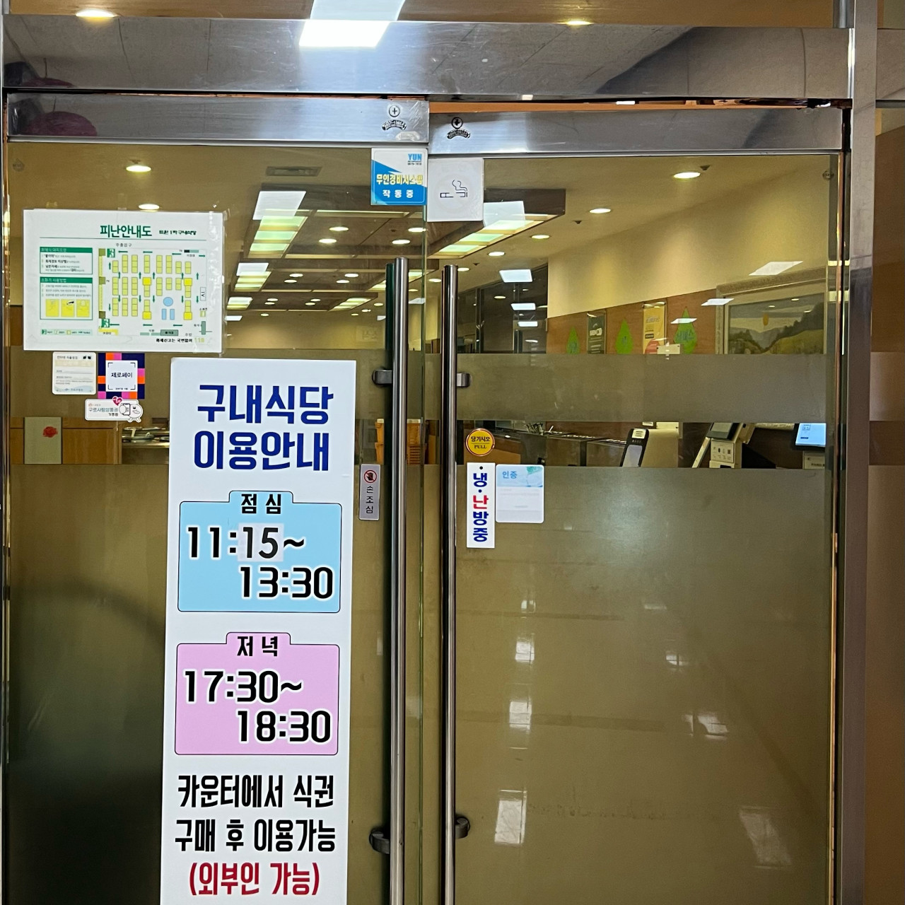 에이스트윈타워구내식당 대표 이미지