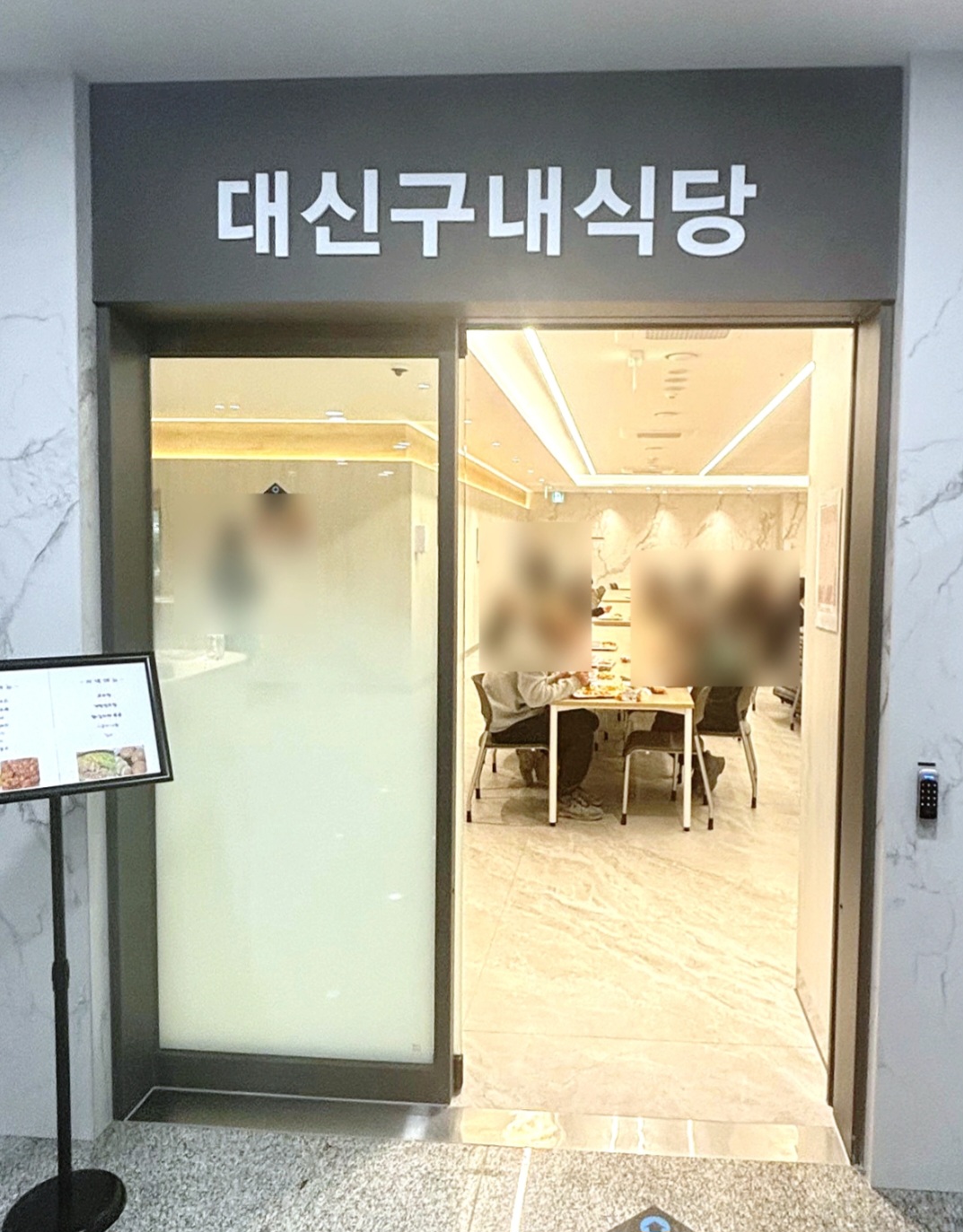 대신IT타워 구내식당 대표 이미지