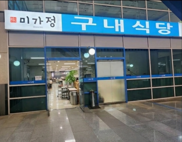 미가정 대표 이미지