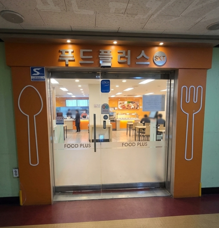 푸드플러스 대표 이미지