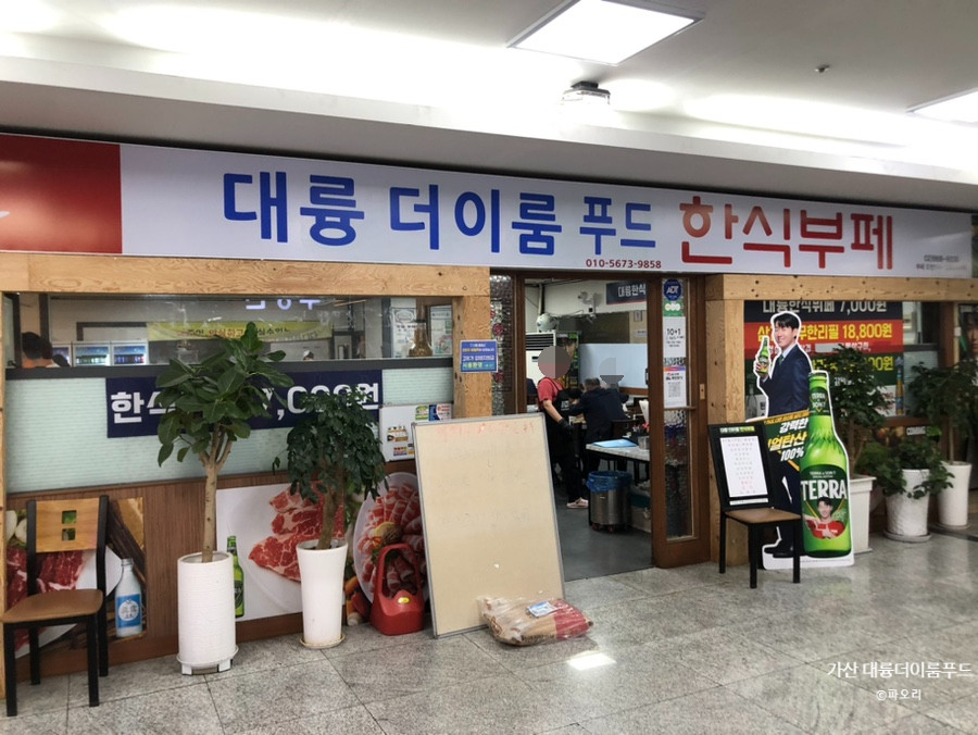 대륭더이룸푸드 대표 이미지