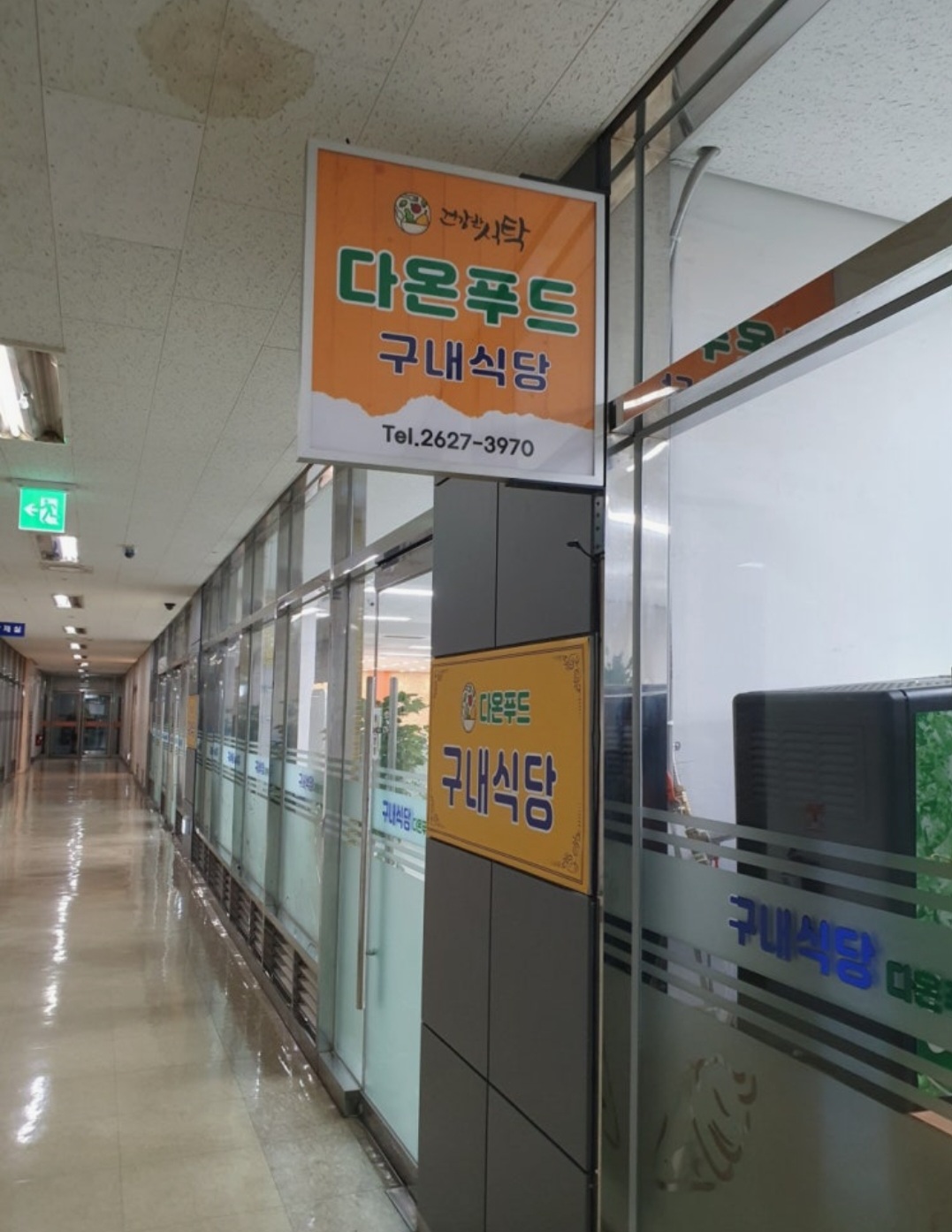 벽산다온푸드 대표 이미지