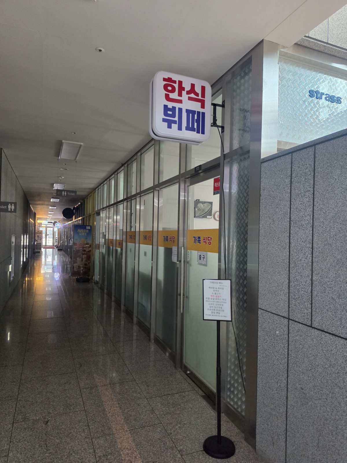 가족식당 대표 이미지