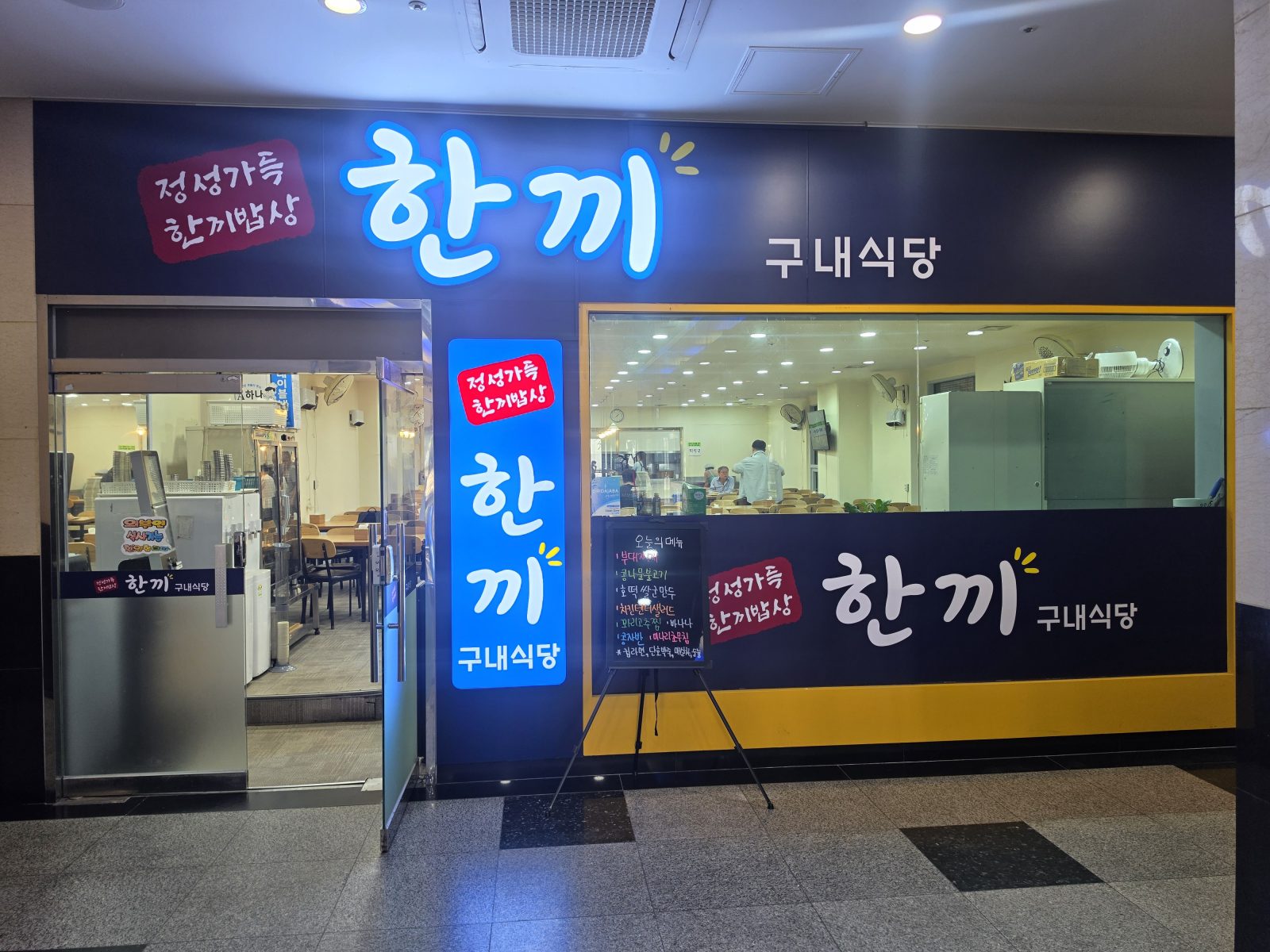 한끼 대표 이미지