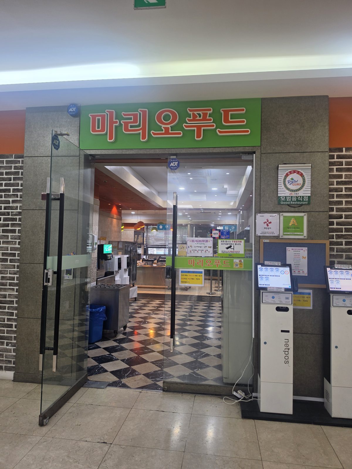 마리오푸드 대표 이미지