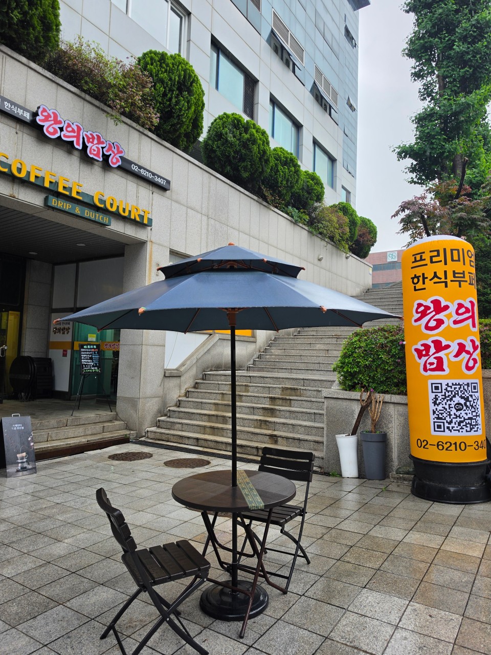 왕의밥상 대표 이미지