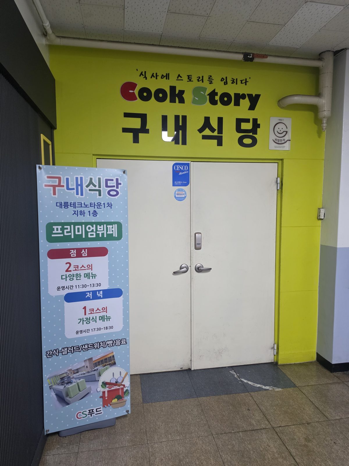 쿡스토리 대표 이미지