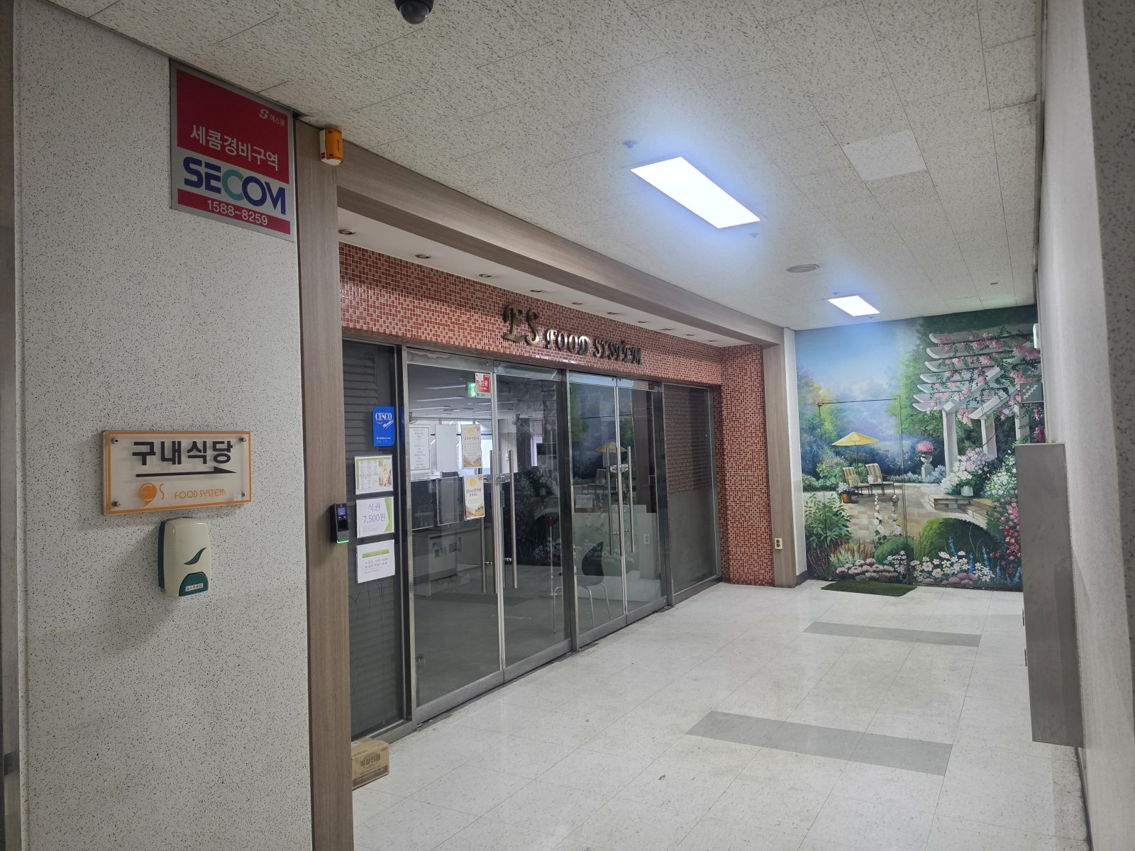 ES푸드시스템 대표 이미지